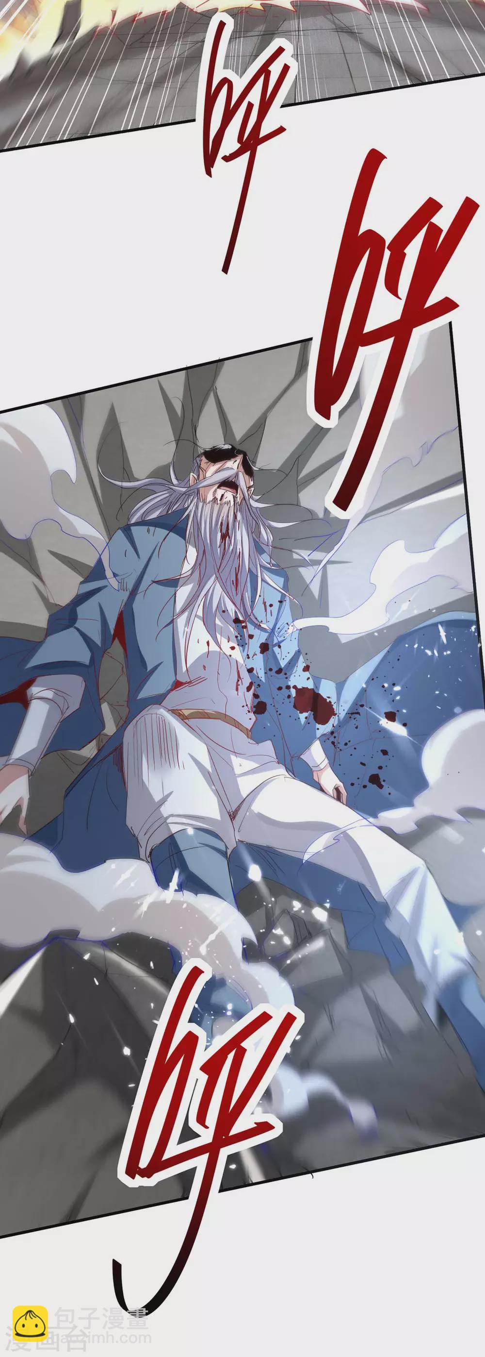 第185话 嗜血天魔-第185话