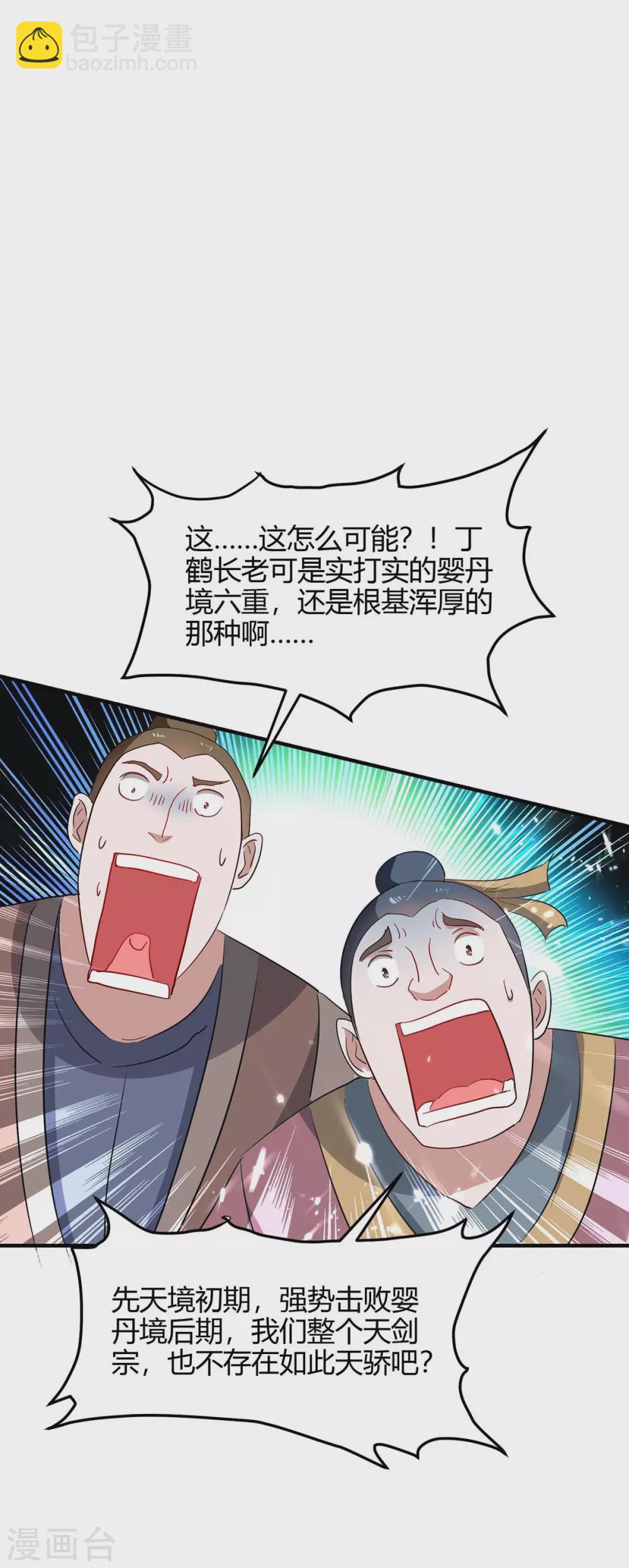 第185话 嗜血天魔-第185话