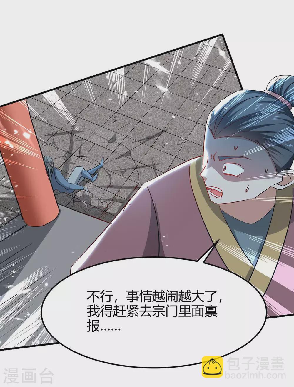 第185话 嗜血天魔-第185话