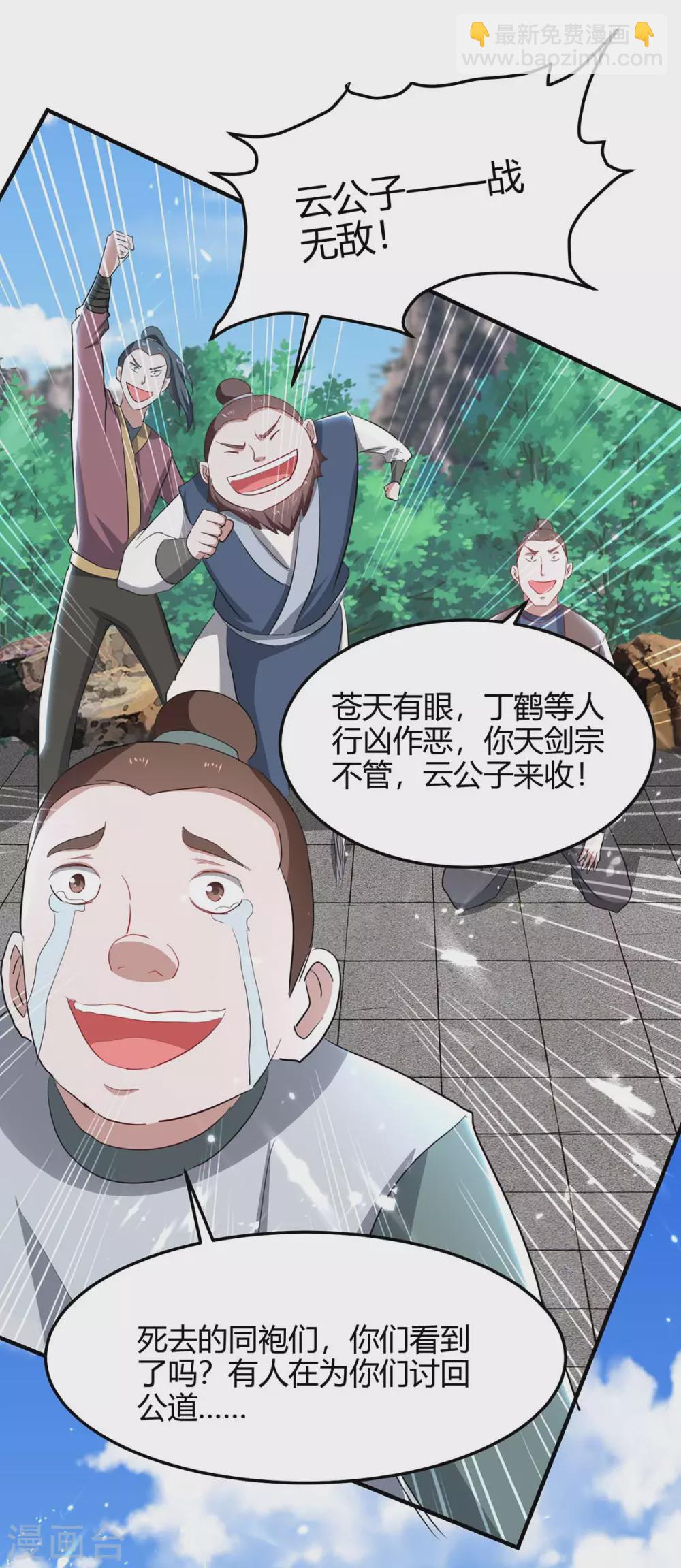 第185话 嗜血天魔-第185话