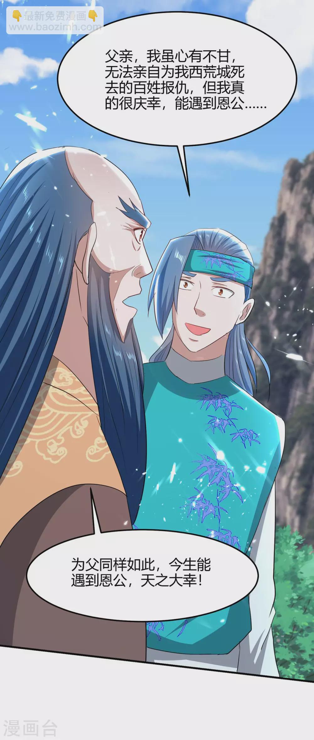 第185话 嗜血天魔-第185话