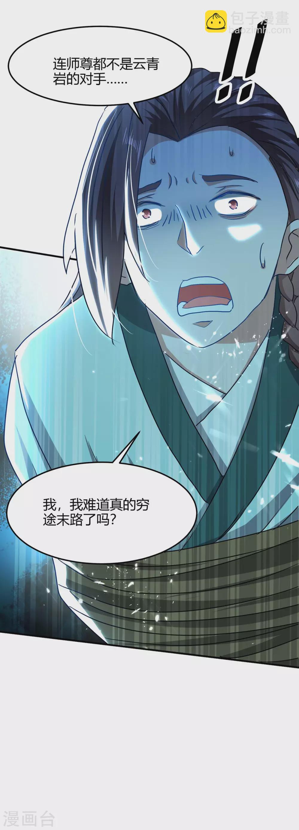 第185话 嗜血天魔-第185话