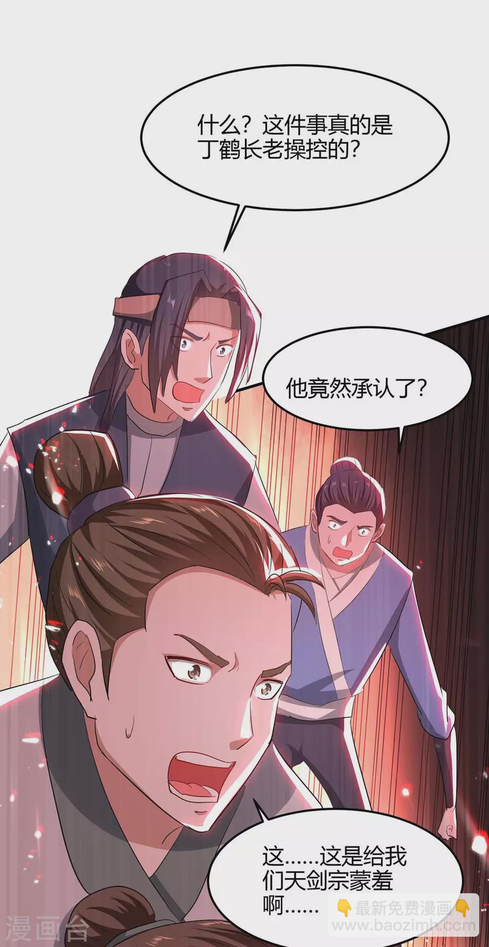 第185话 嗜血天魔-第185话