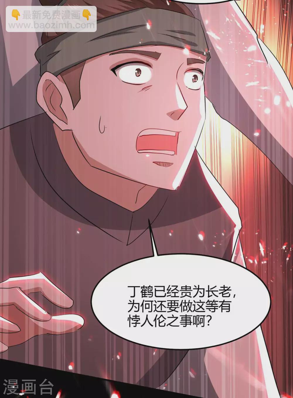 第185话 嗜血天魔-第185话