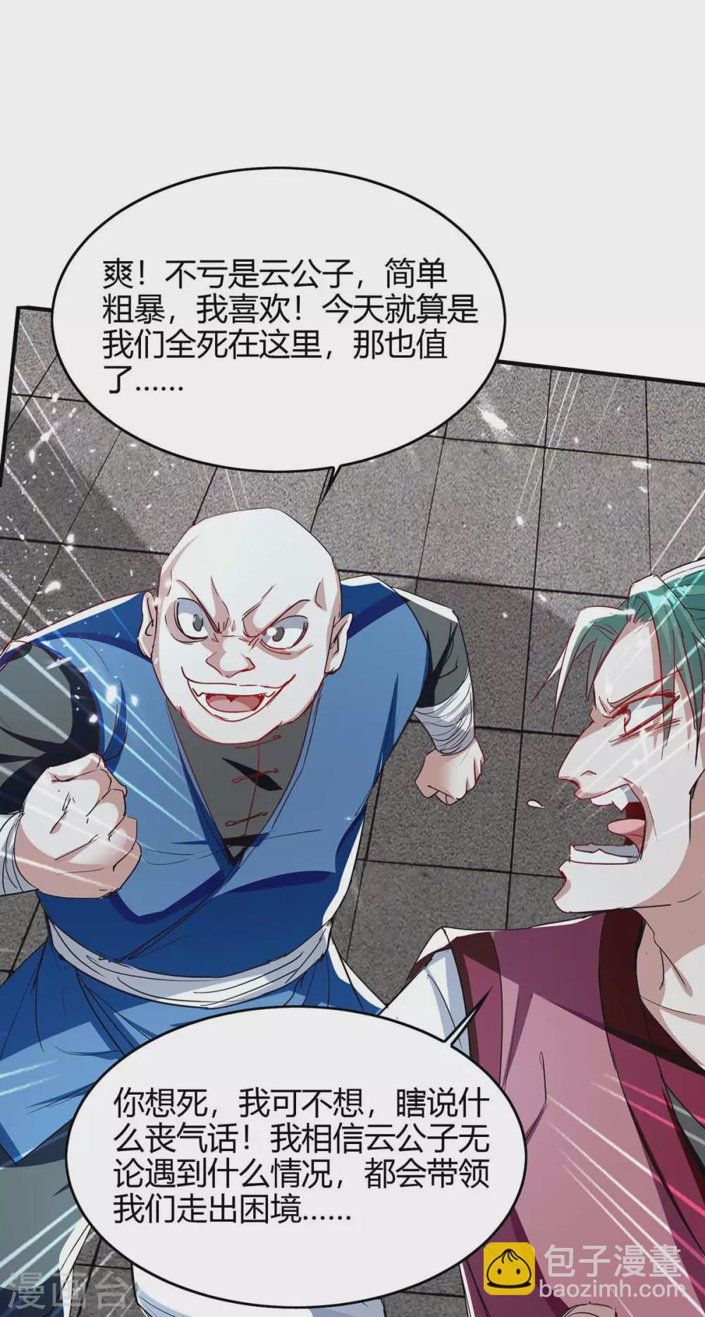 第185话 嗜血天魔-第185话