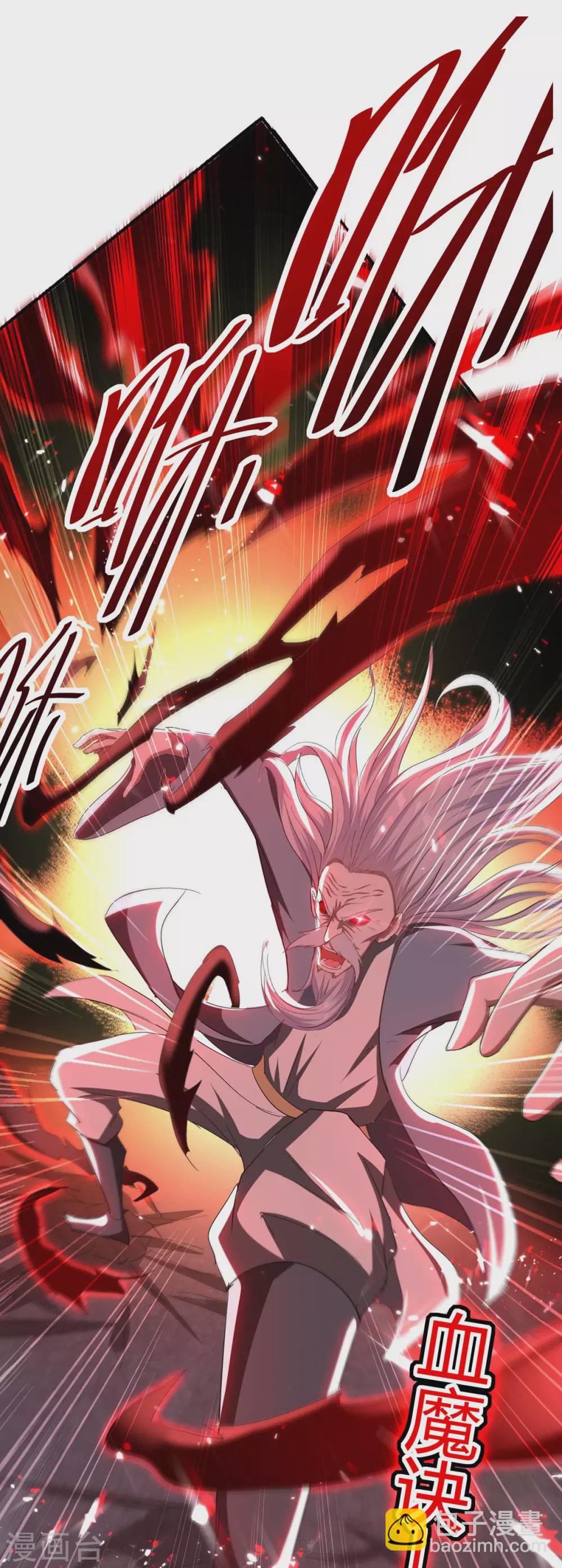 第185话 嗜血天魔-第185话