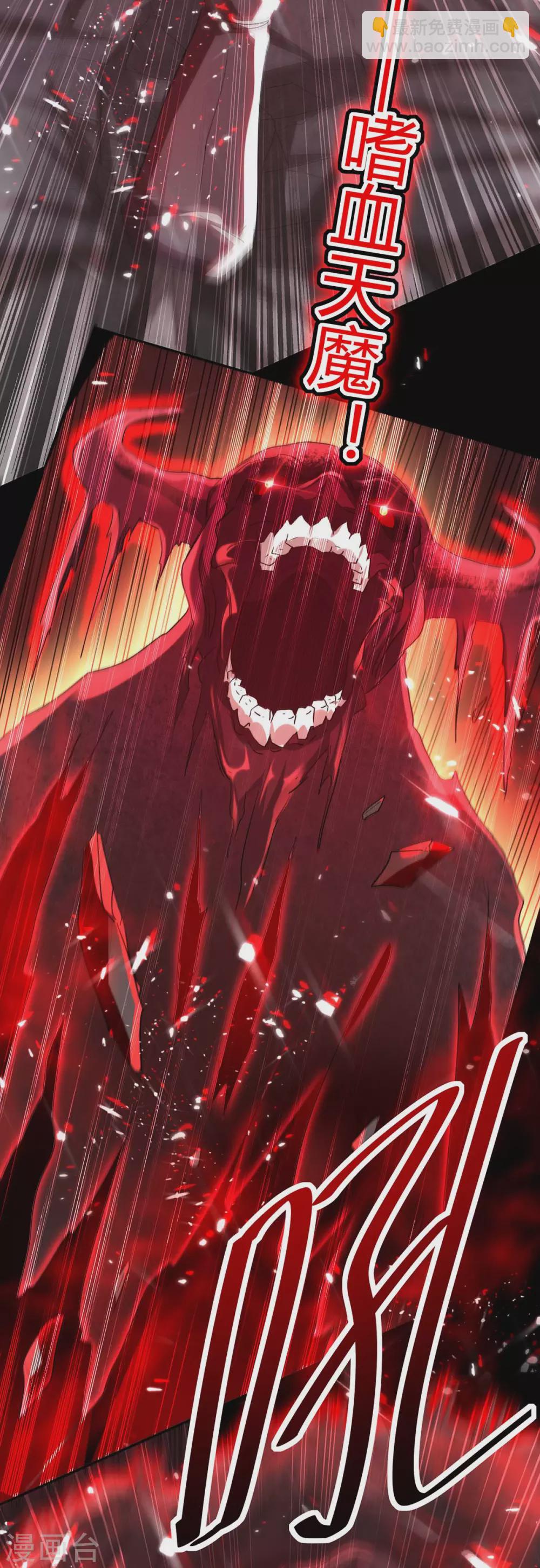 第185话 嗜血天魔-第185话