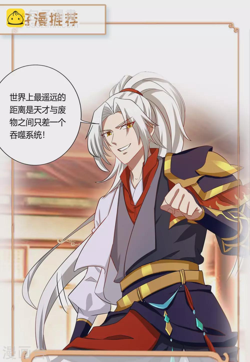 第185话 嗜血天魔-第185话