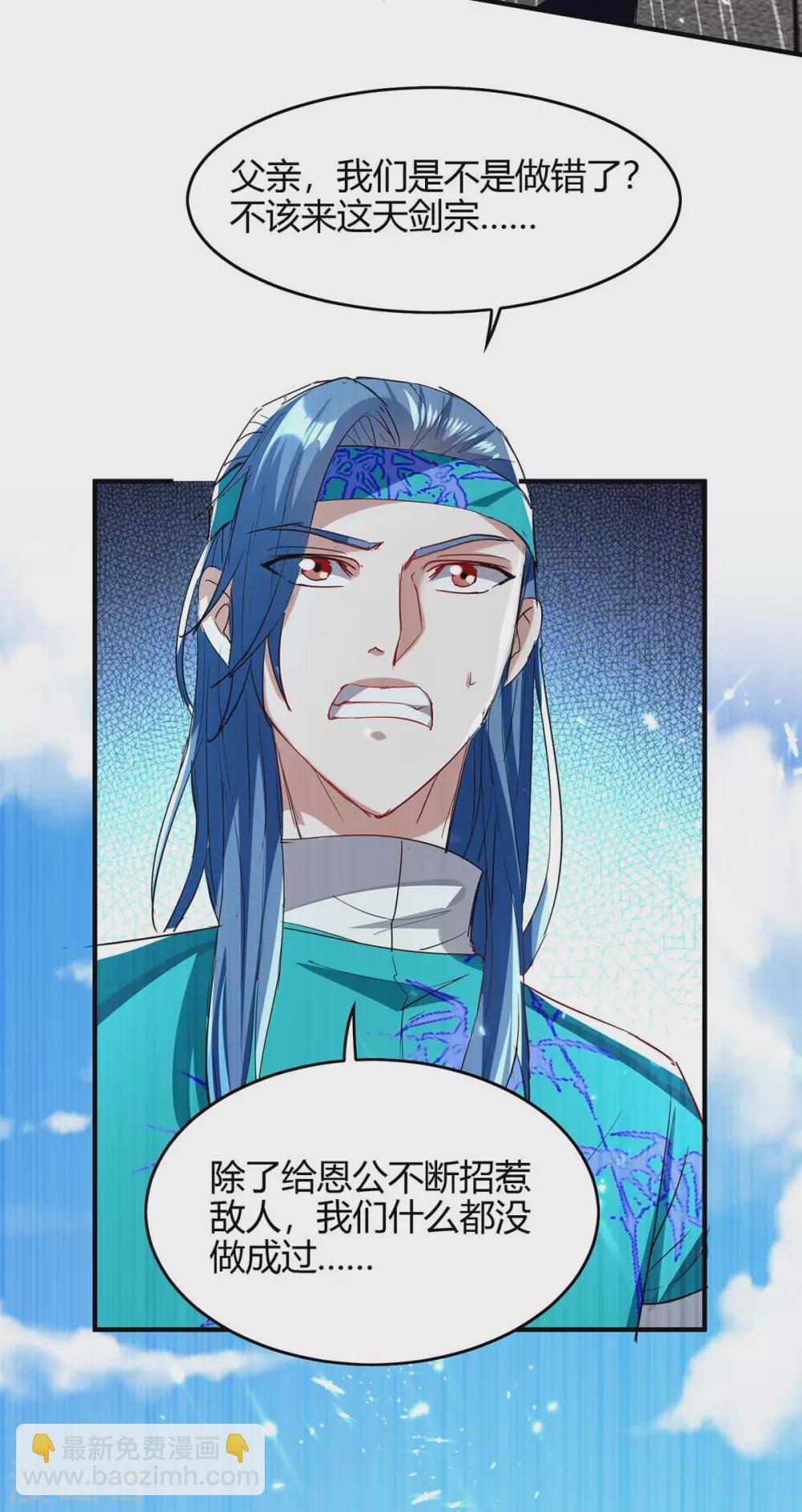 第185话 嗜血天魔-第185话