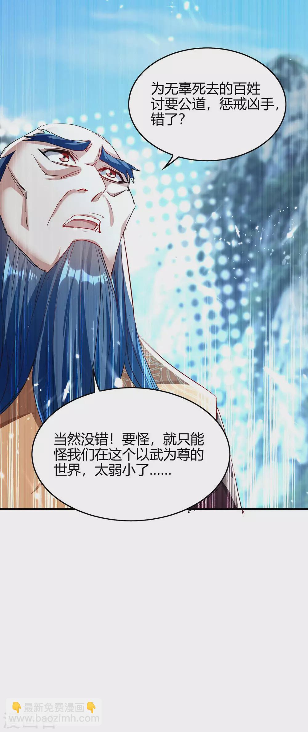 第185话 嗜血天魔-第185话