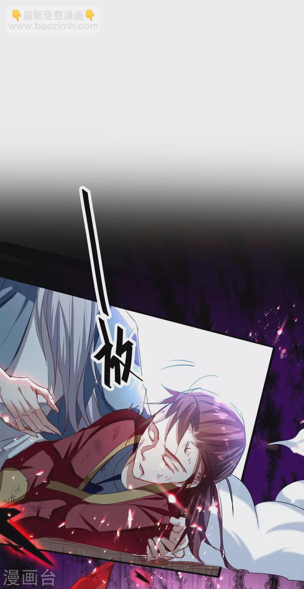 第185话 嗜血天魔-第185话