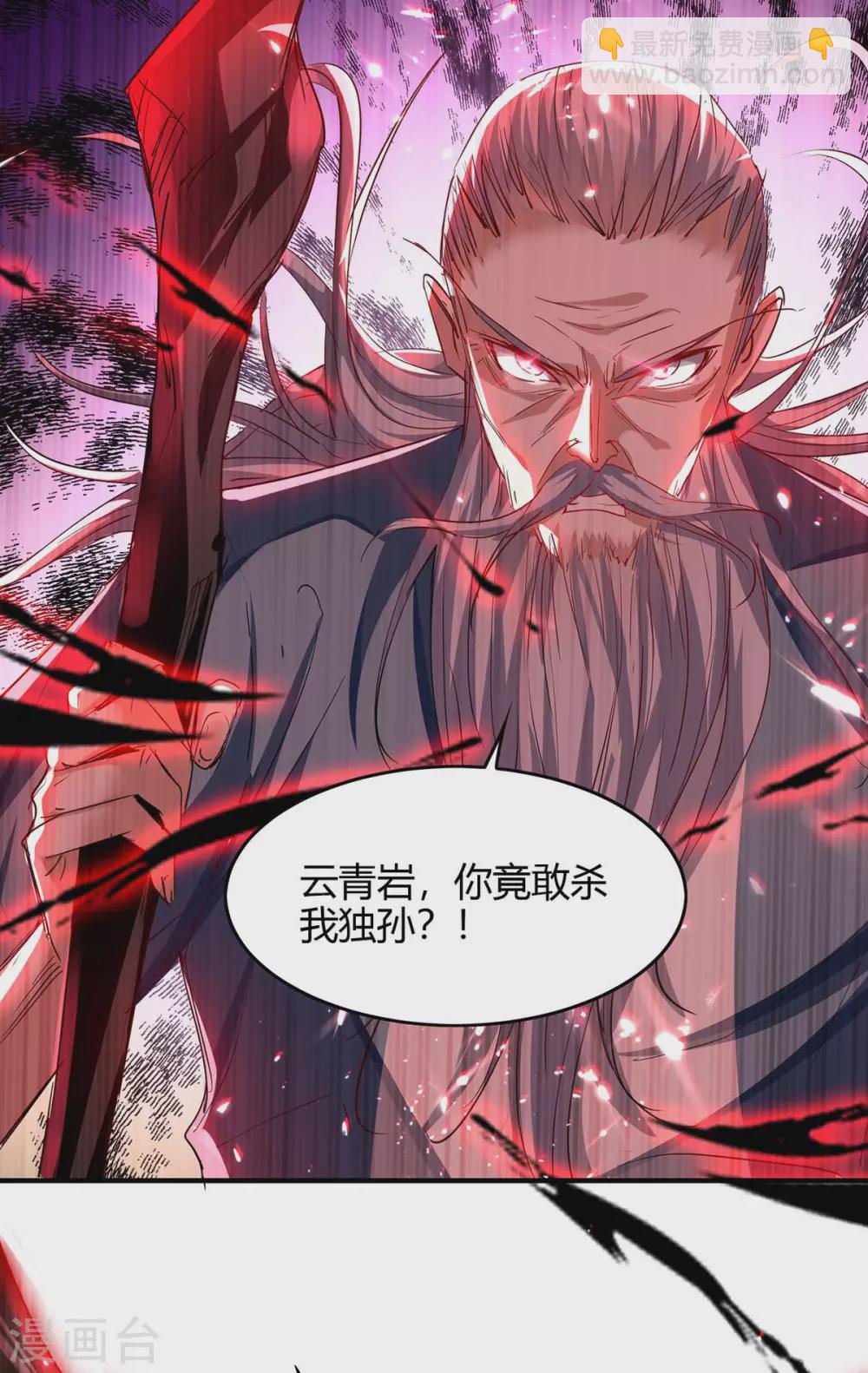 第185话 嗜血天魔-第185话