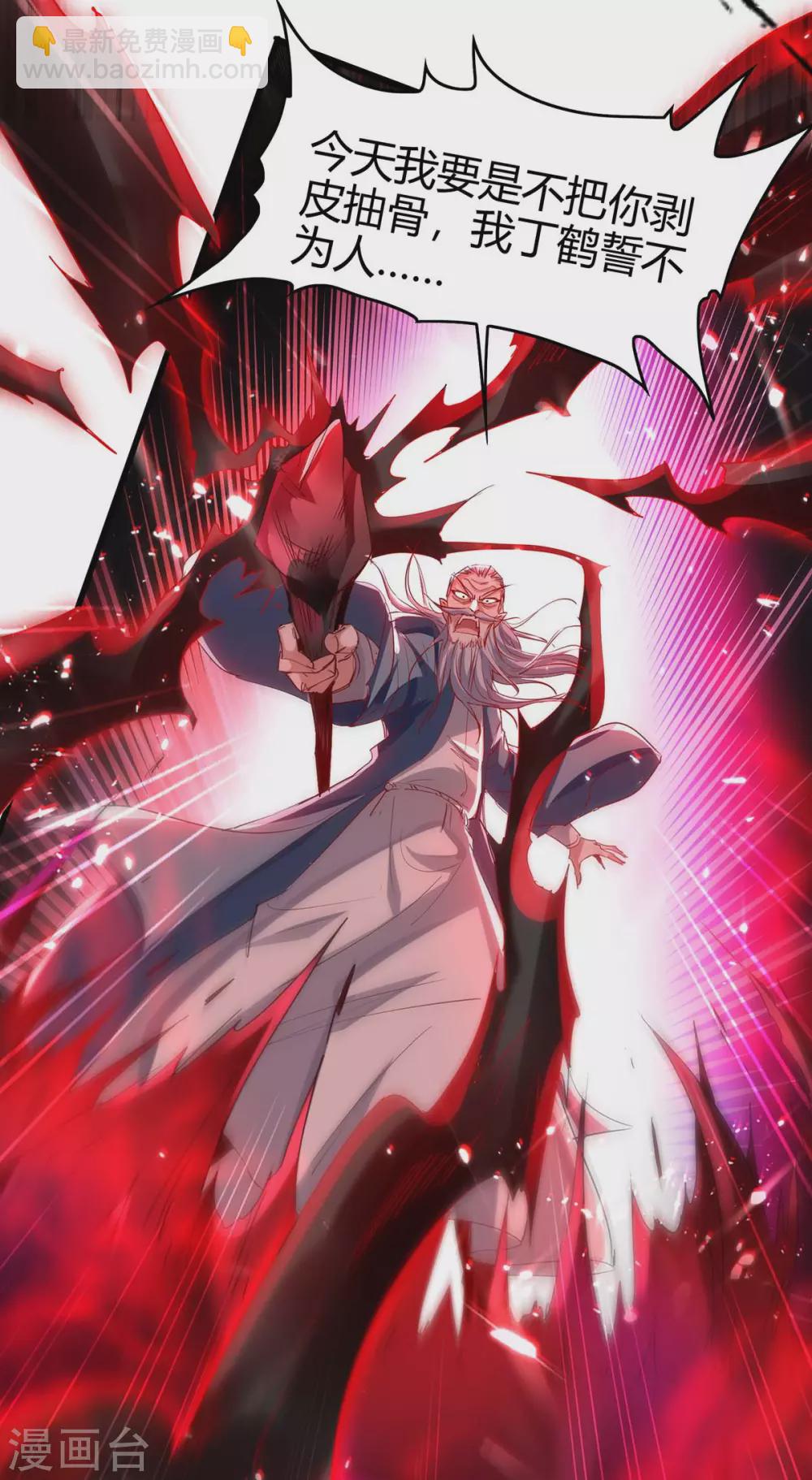 第185话 嗜血天魔-第185话
