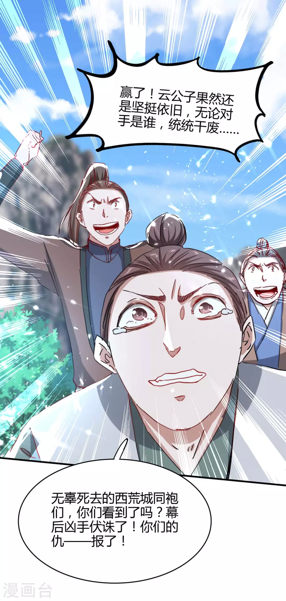 第187话 众长老现身-第187话