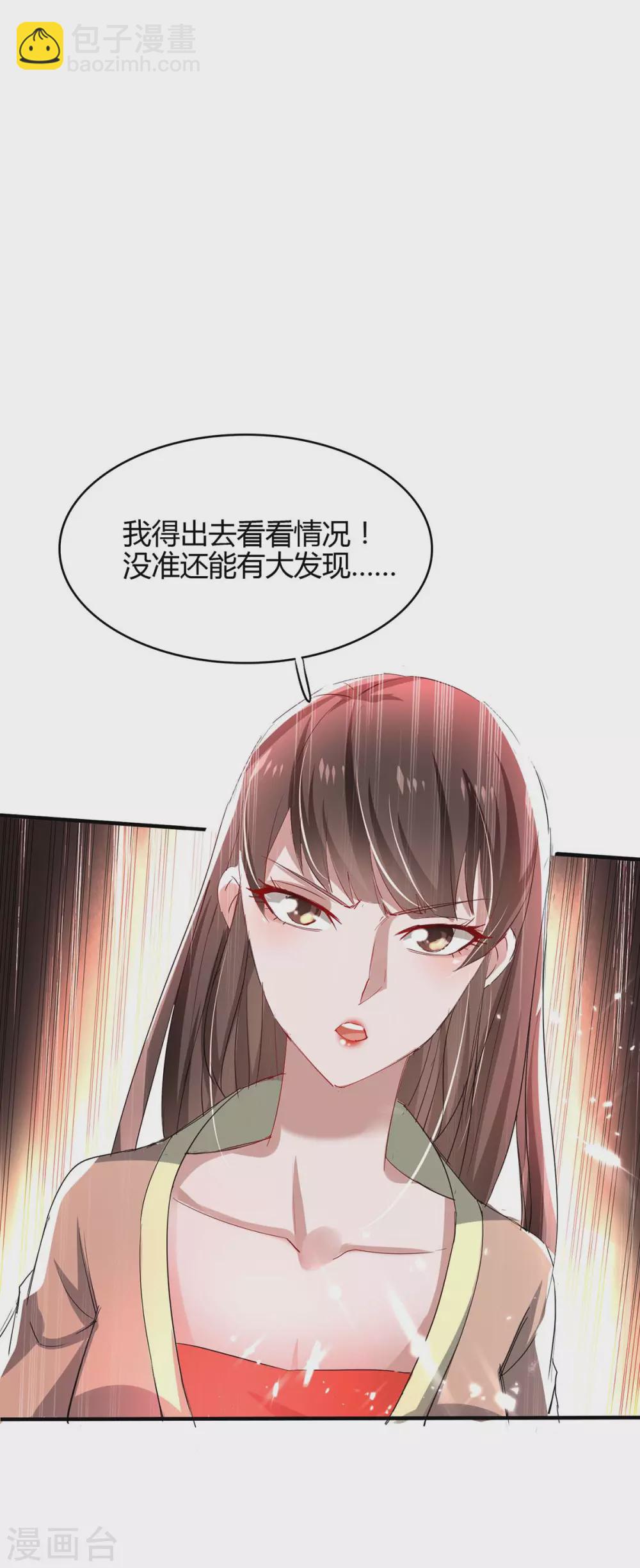 第187话 众长老现身-第187话