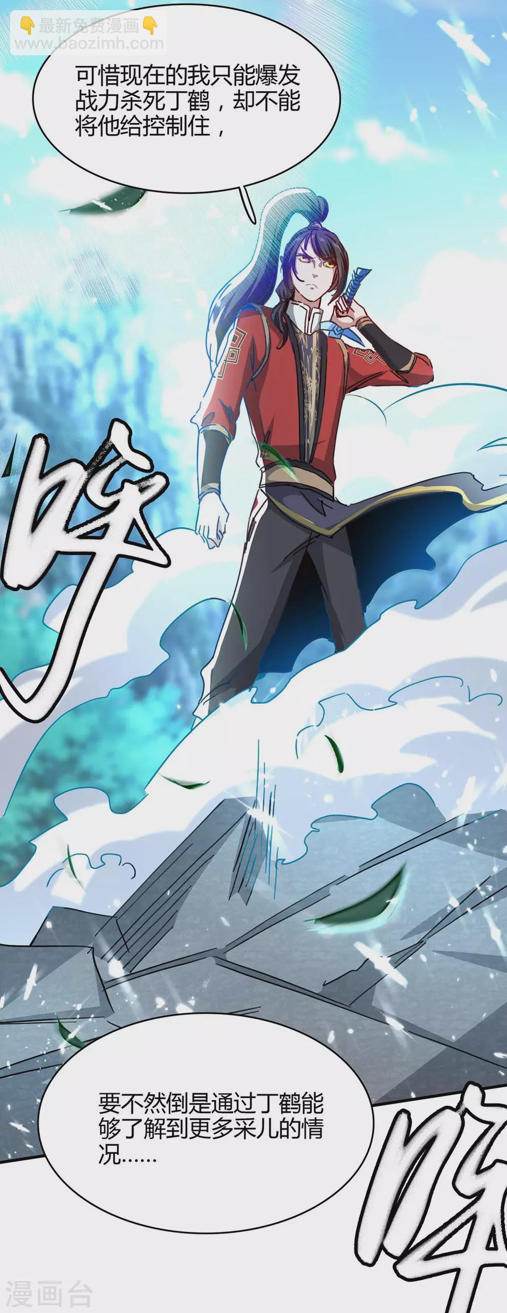 第187话 众长老现身-第187话