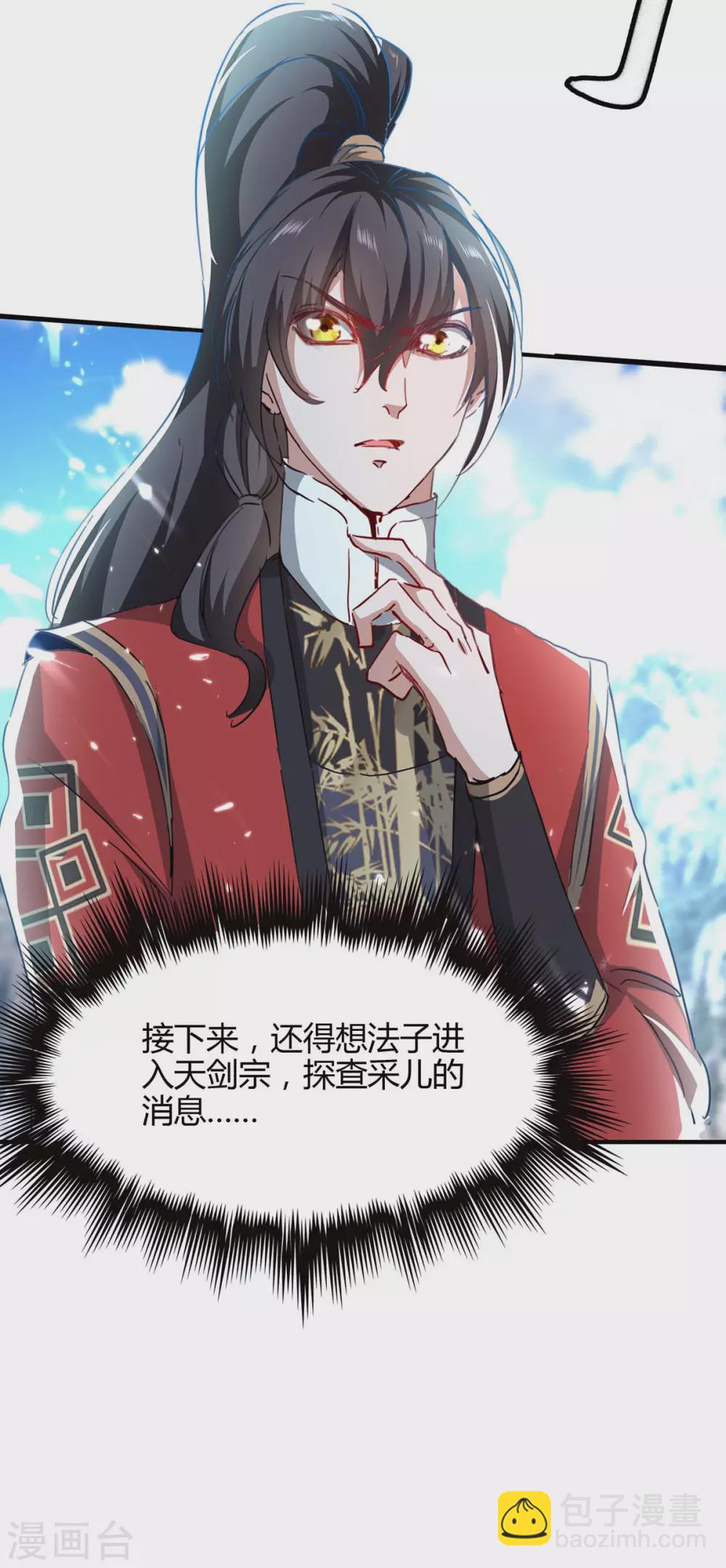 第187话 众长老现身-第187话