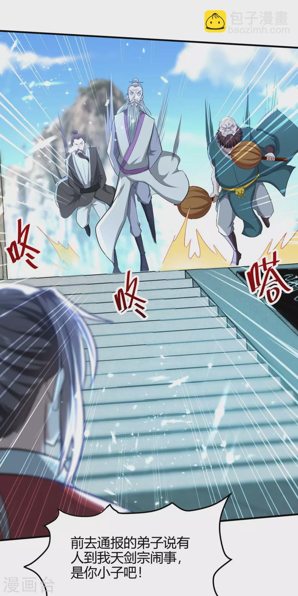 第187话 众长老现身-第187话