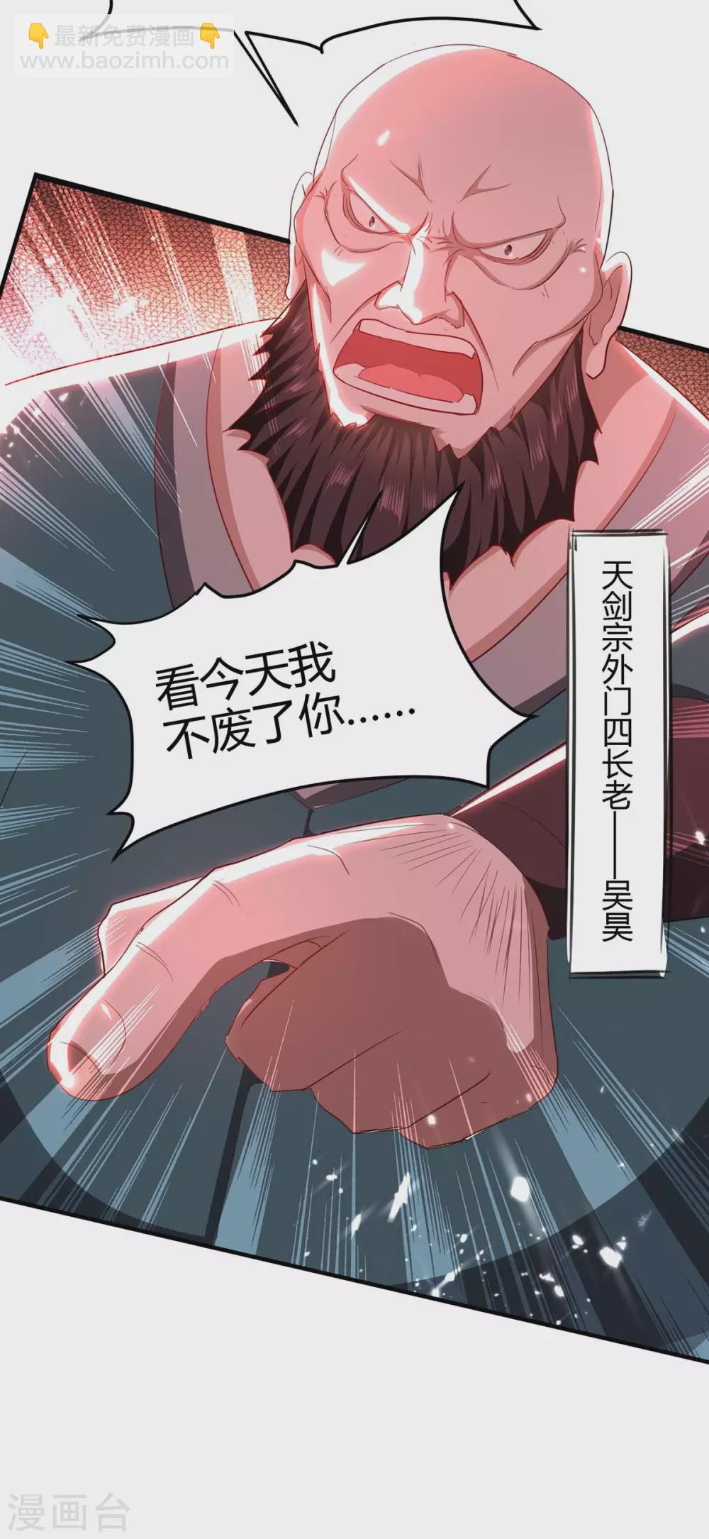 第187话 众长老现身-第187话