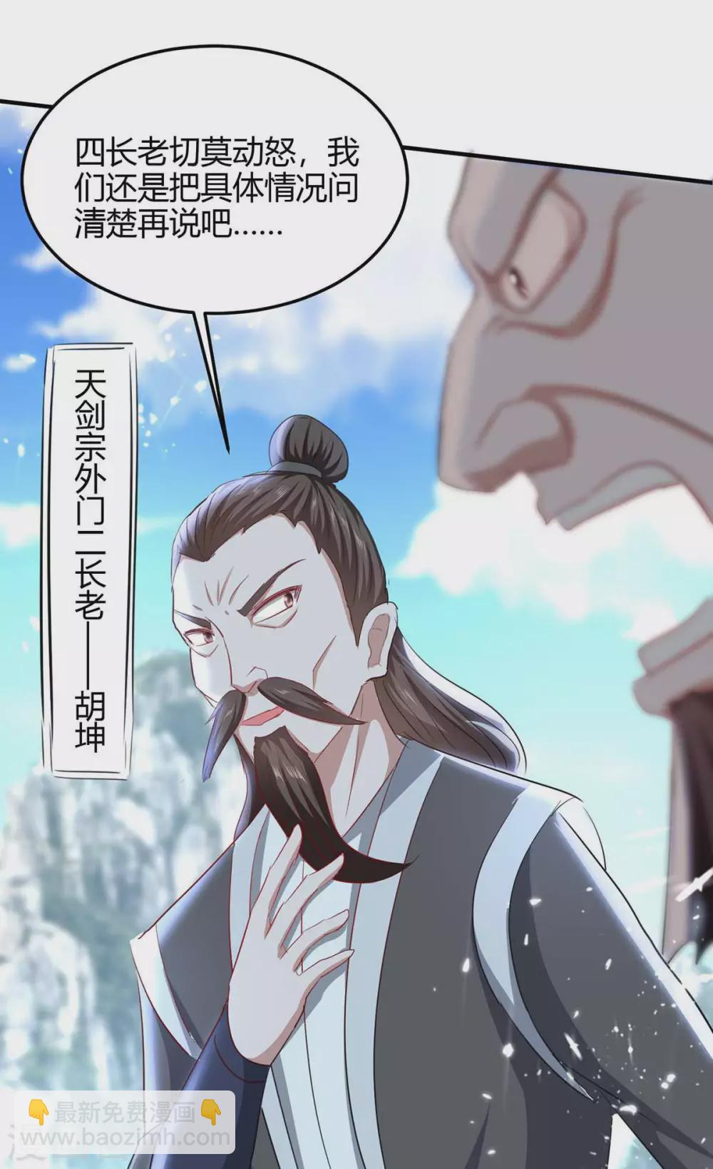 第187话 众长老现身-第187话