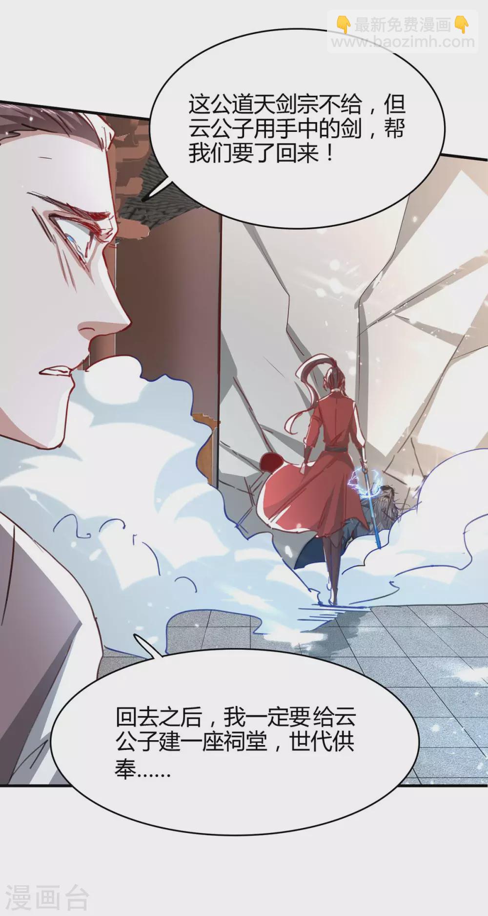 第187话 众长老现身-第187话