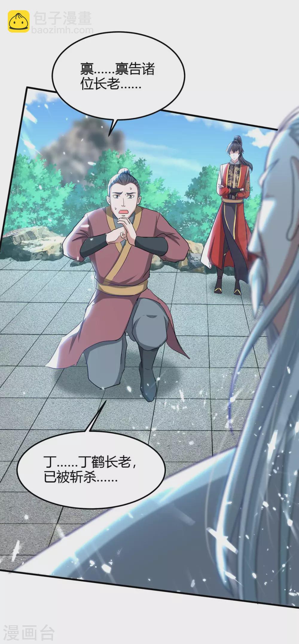 第187话 众长老现身-第187话