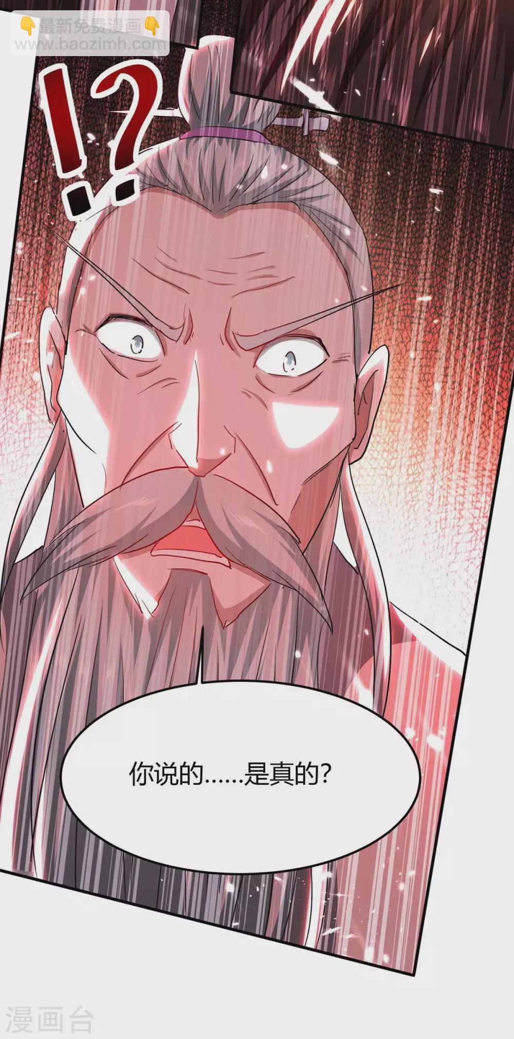 第187话 众长老现身-第187话
