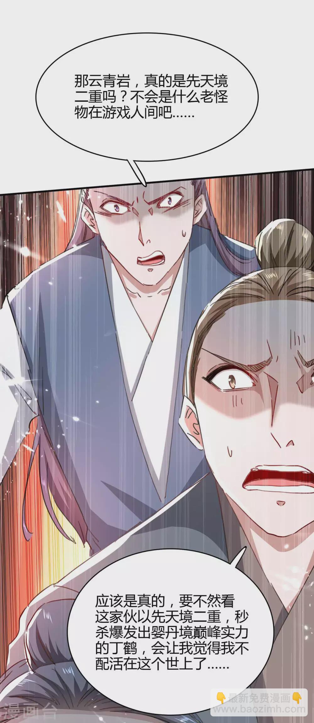 第187话 众长老现身-第187话
