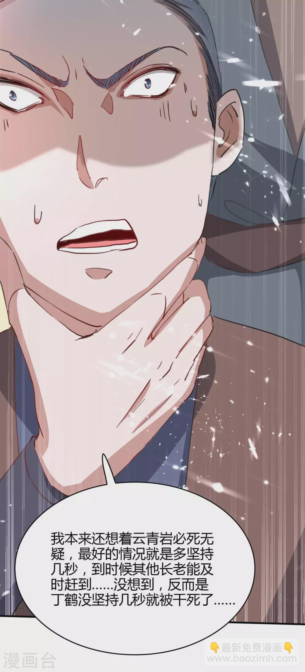 第187话 众长老现身-第187话