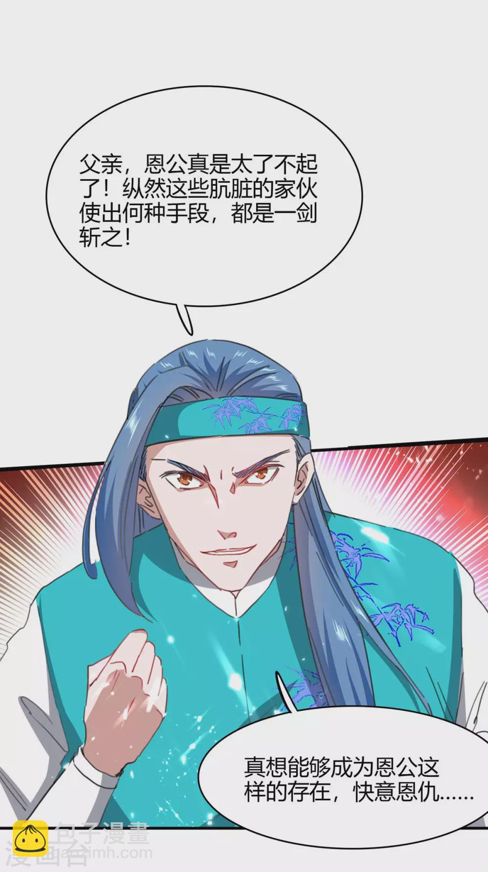 第187话 众长老现身-第187话