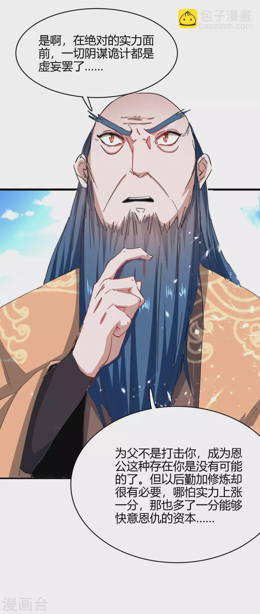 第187话 众长老现身-第187话