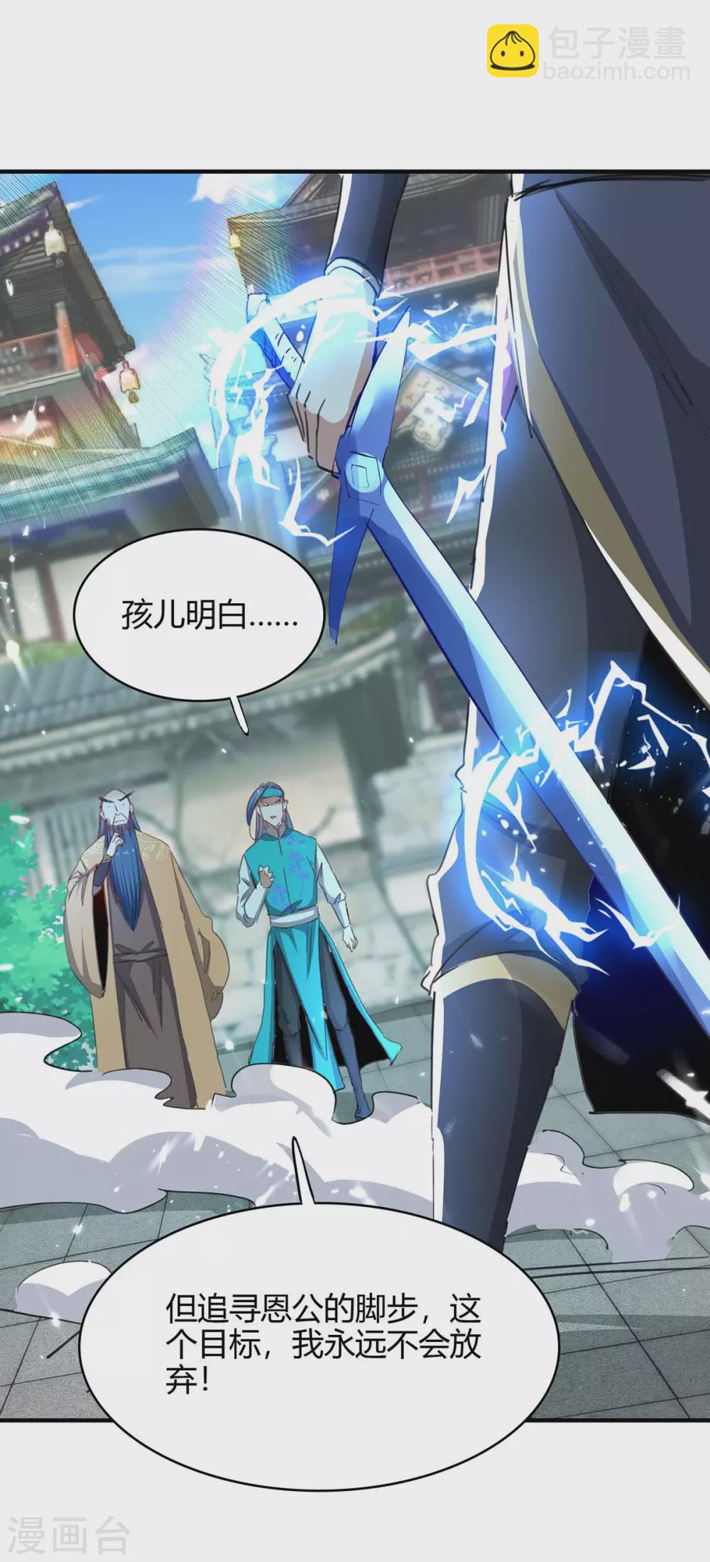 第187话 众长老现身-第187话