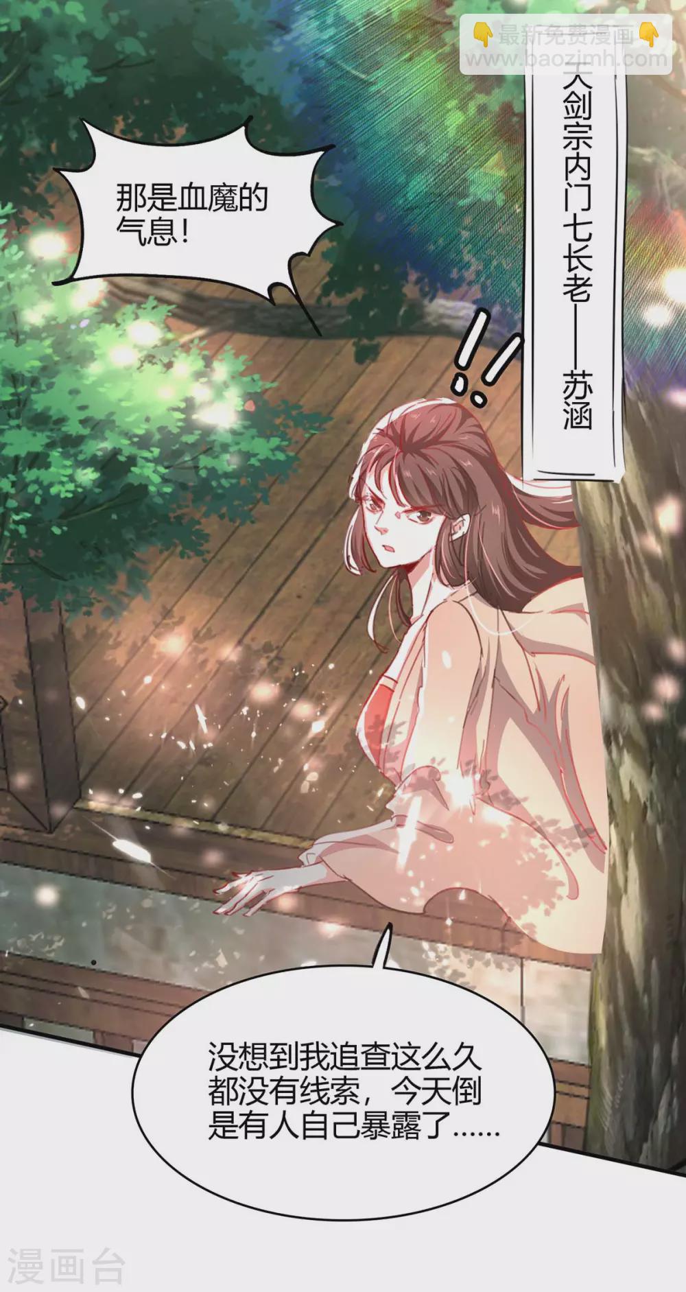 第187话 众长老现身-第187话