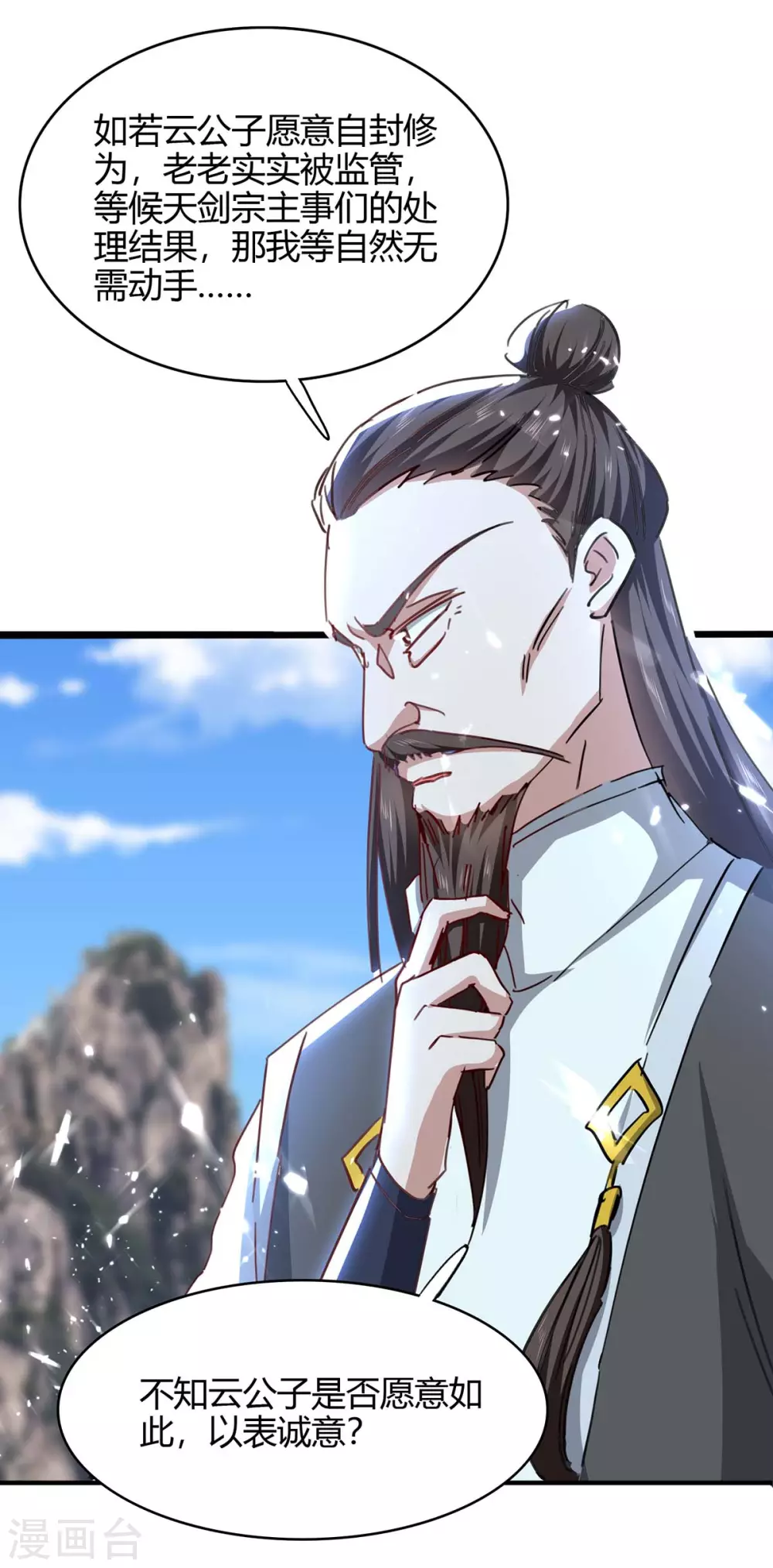 第189话 不许动他-第189话