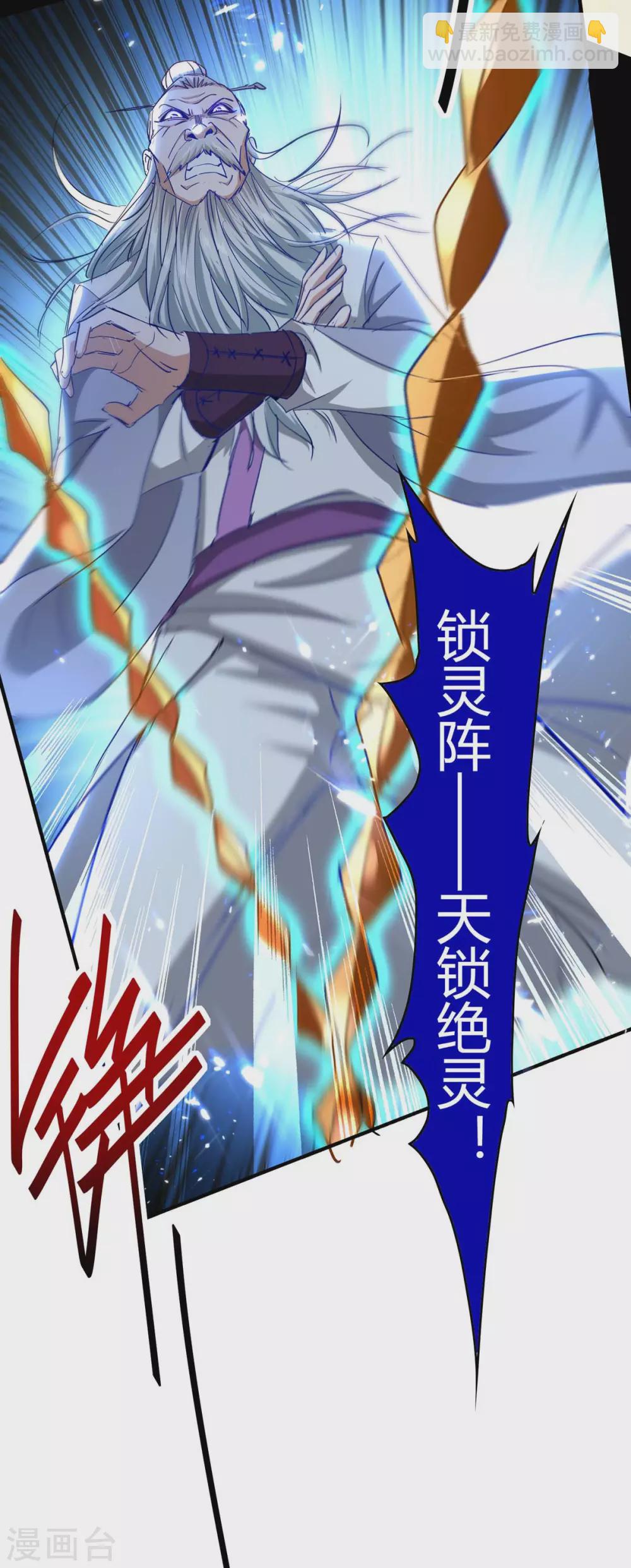 第189话 不许动他-第189话