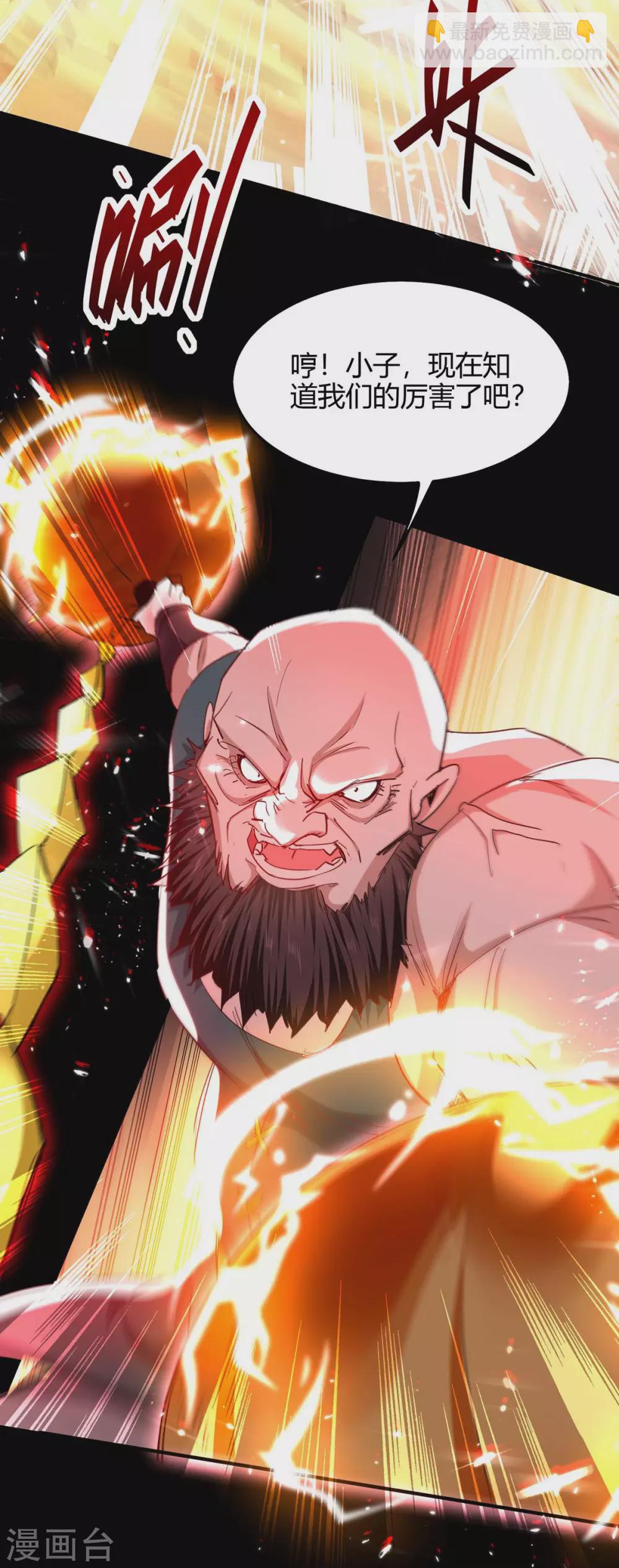 第189话 不许动他-第189话