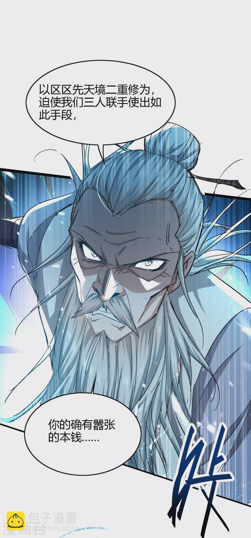 第189话 不许动他-第189话