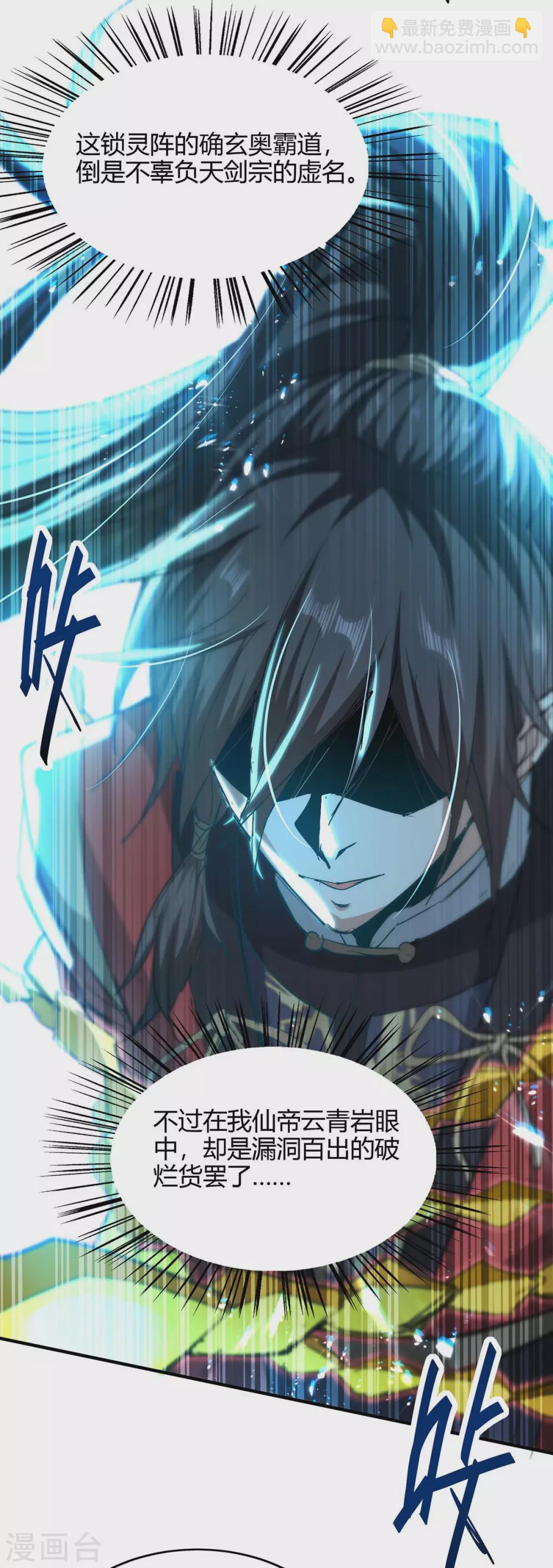 第189话 不许动他-第189话
