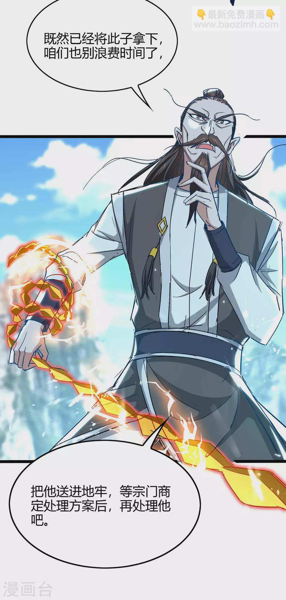 第189话 不许动他-第189话