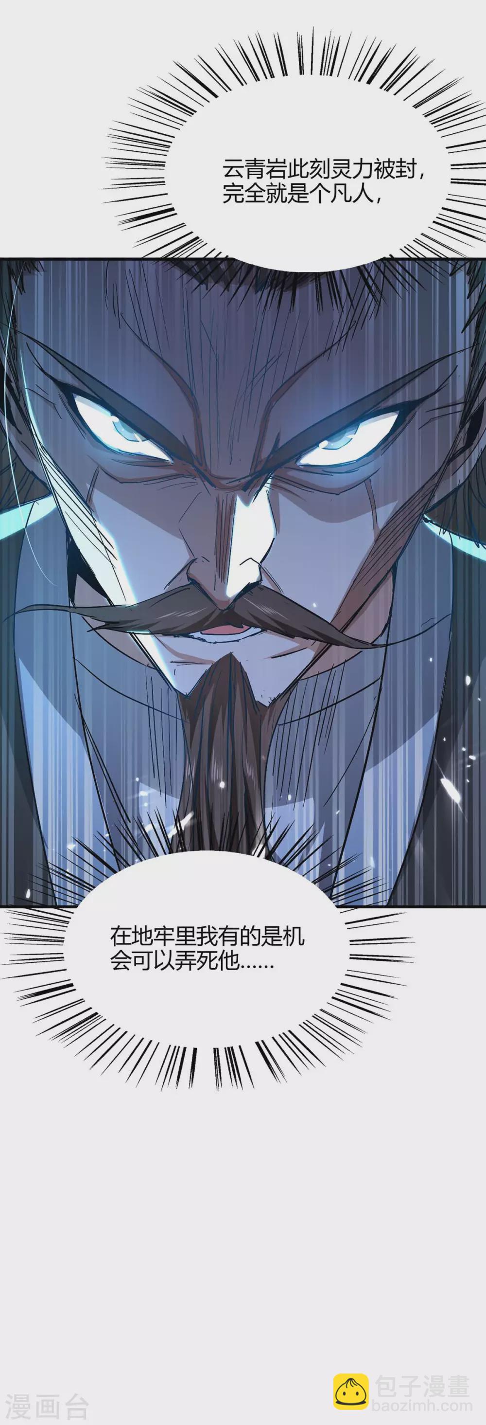 第189话 不许动他-第189话