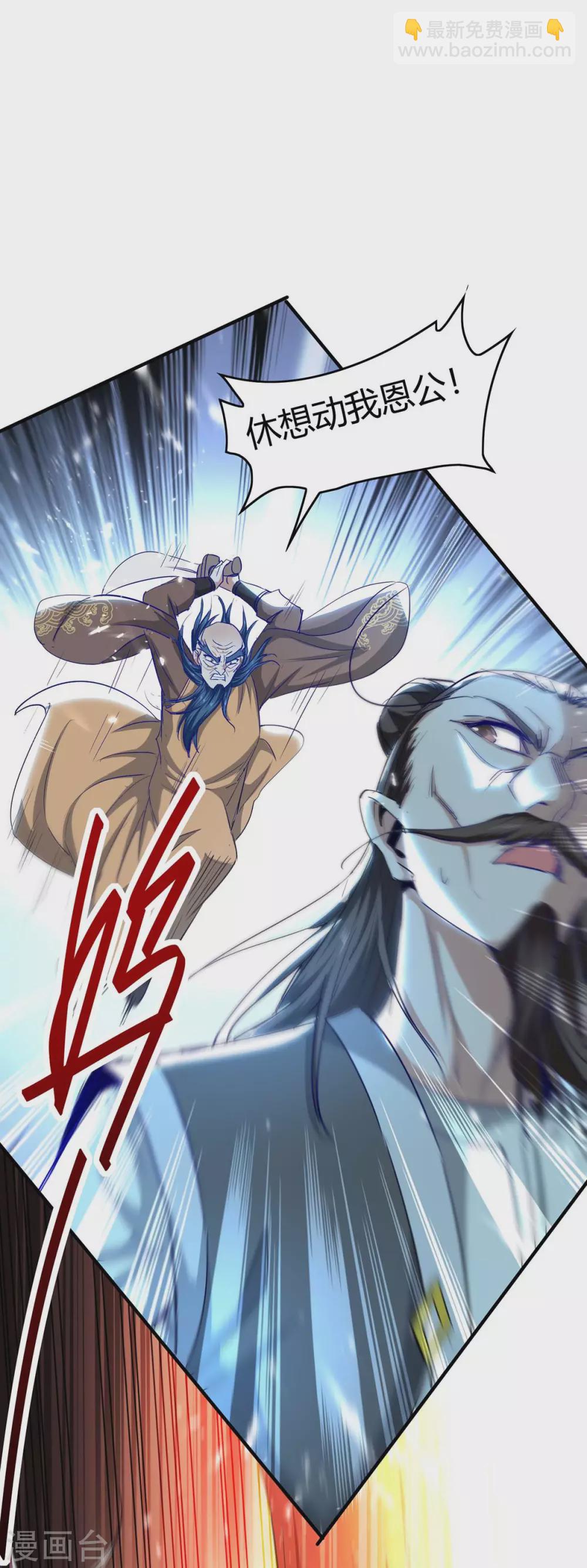 第189话 不许动他-第189话