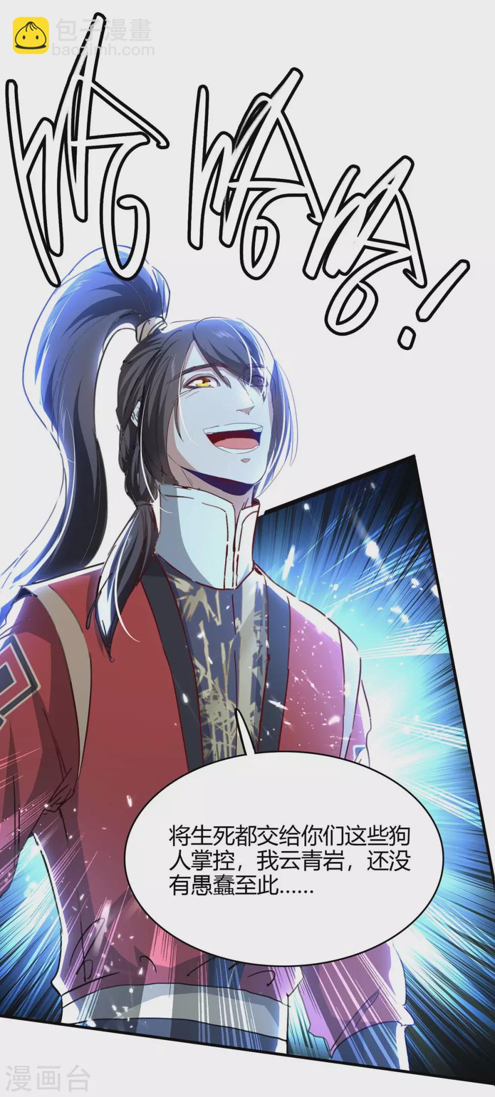 第189话 不许动他-第189话