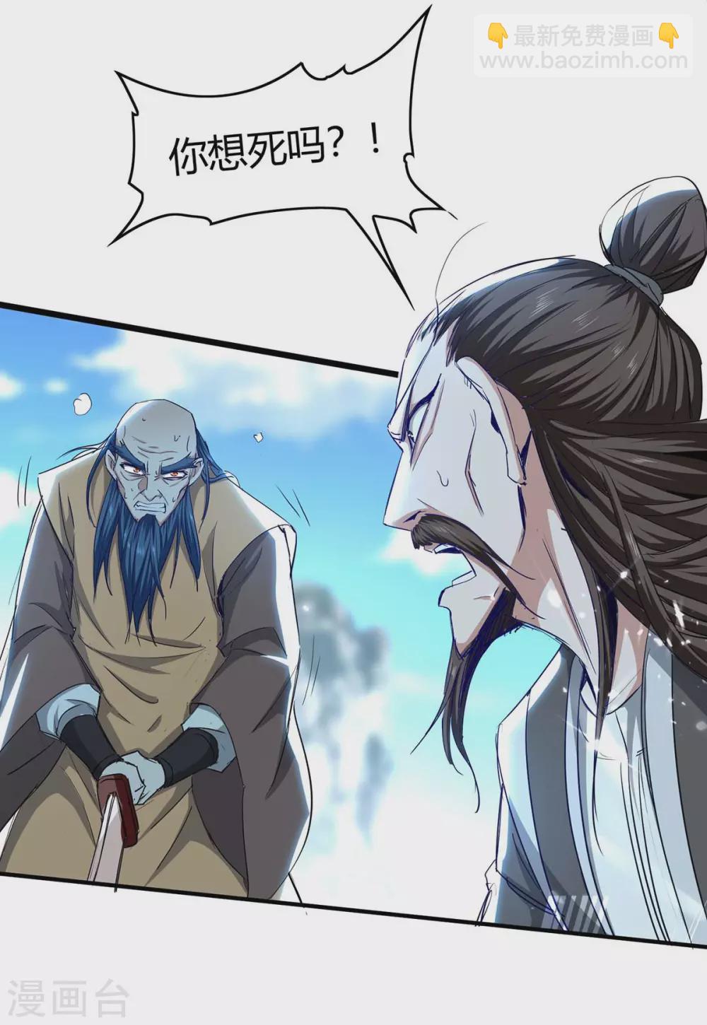 第189话 不许动他-第189话