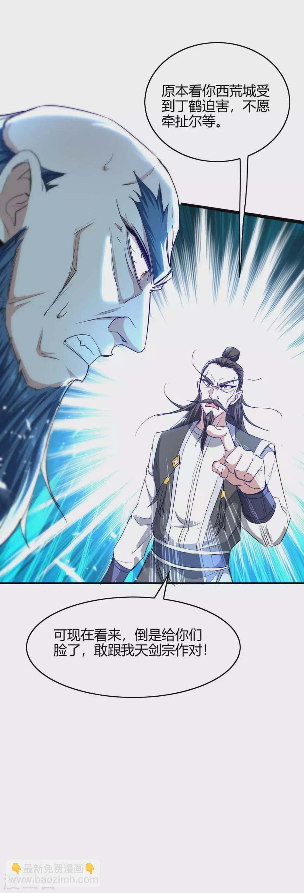 第189话 不许动他-第189话