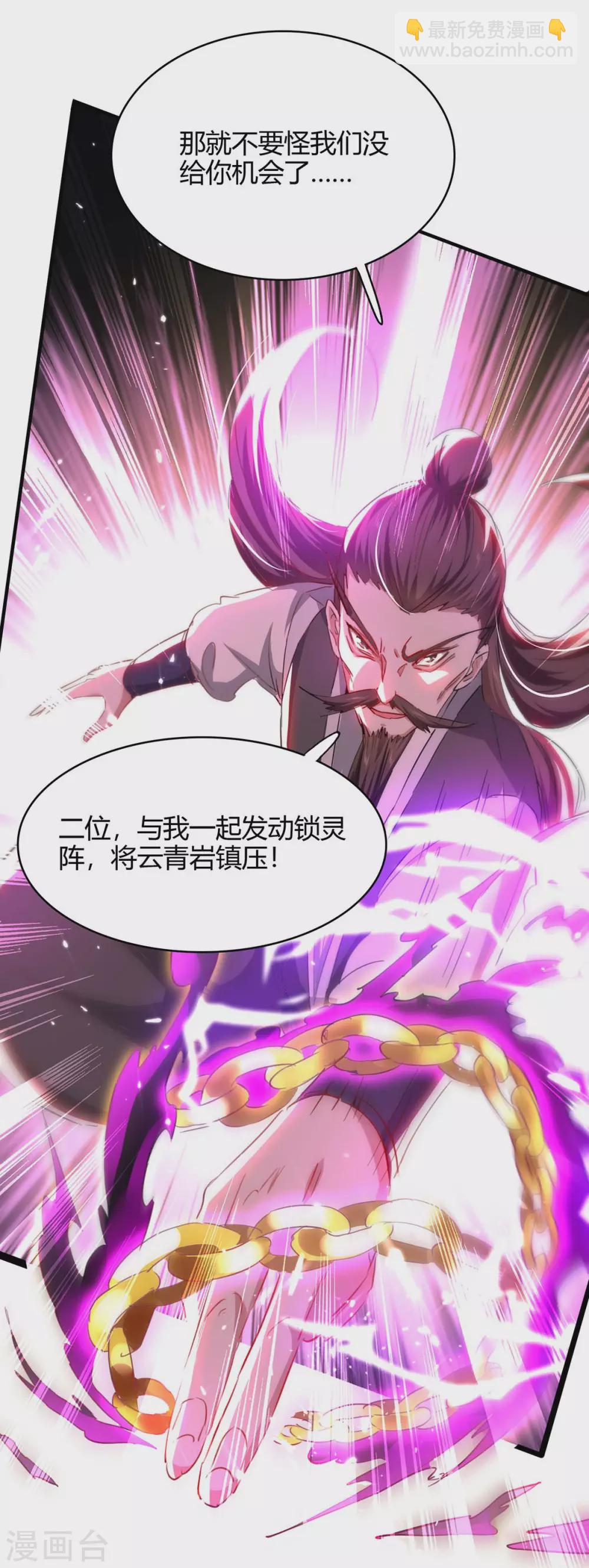 第189话 不许动他-第189话