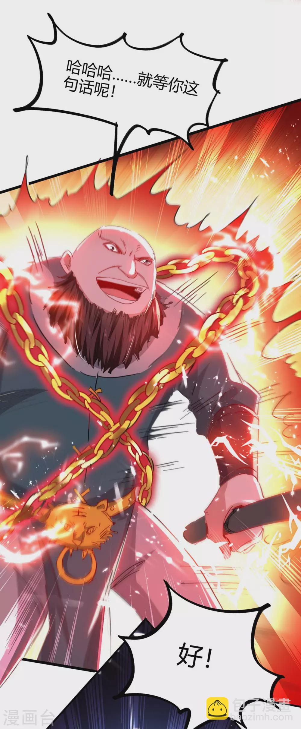 第189话 不许动他-第189话