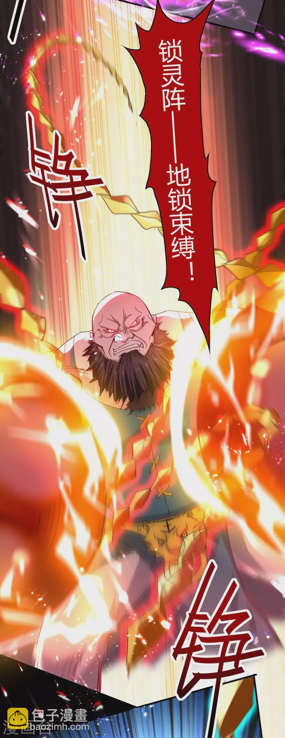 第189话 不许动他-第189话