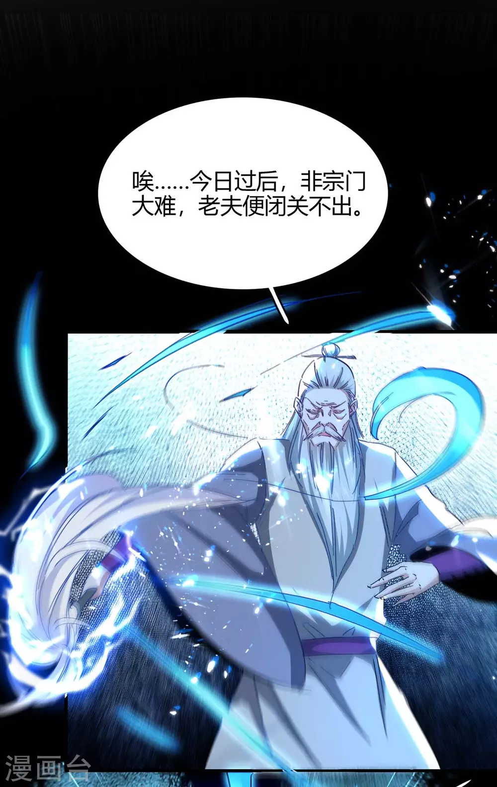 第191话 吸收仙石-第191话