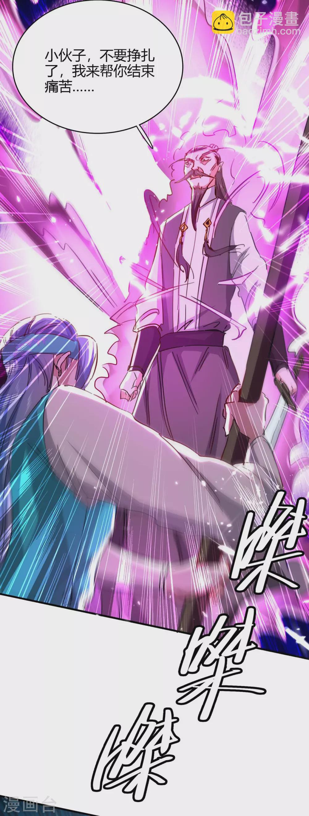 第191话 吸收仙石-第191话
