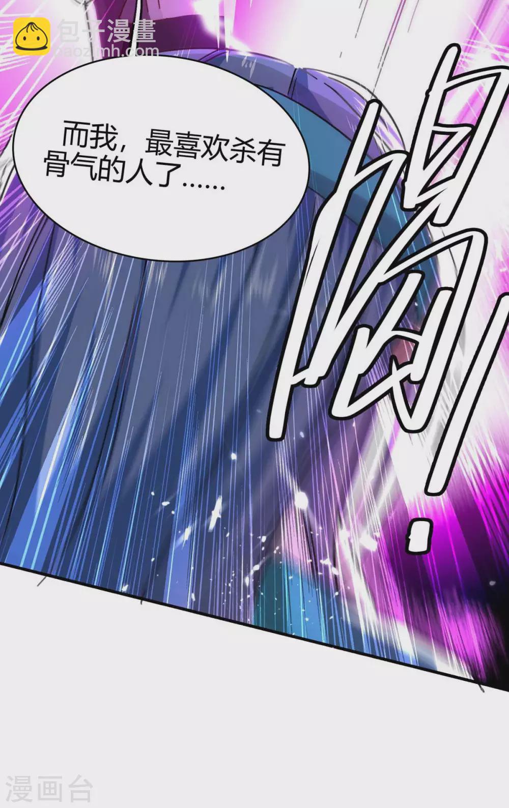 第191话 吸收仙石-第191话